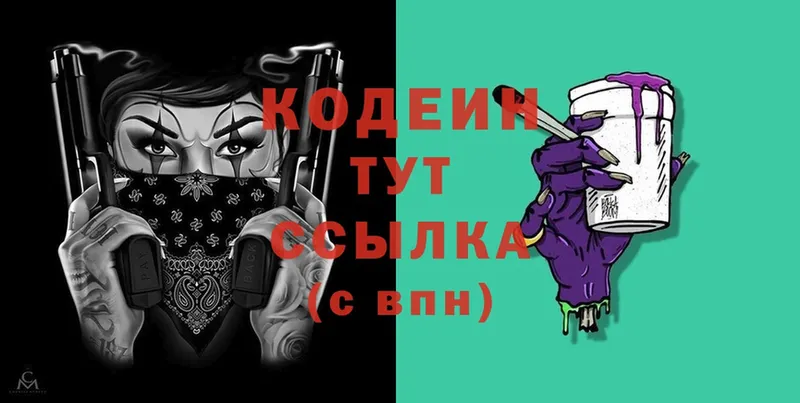 Кодеиновый сироп Lean Purple Drank Пудож