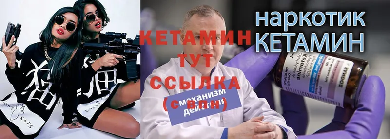 хочу   Пудож  КЕТАМИН VHQ 